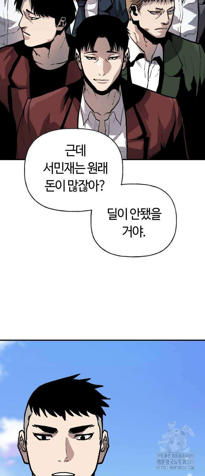 보스리턴 41화 63