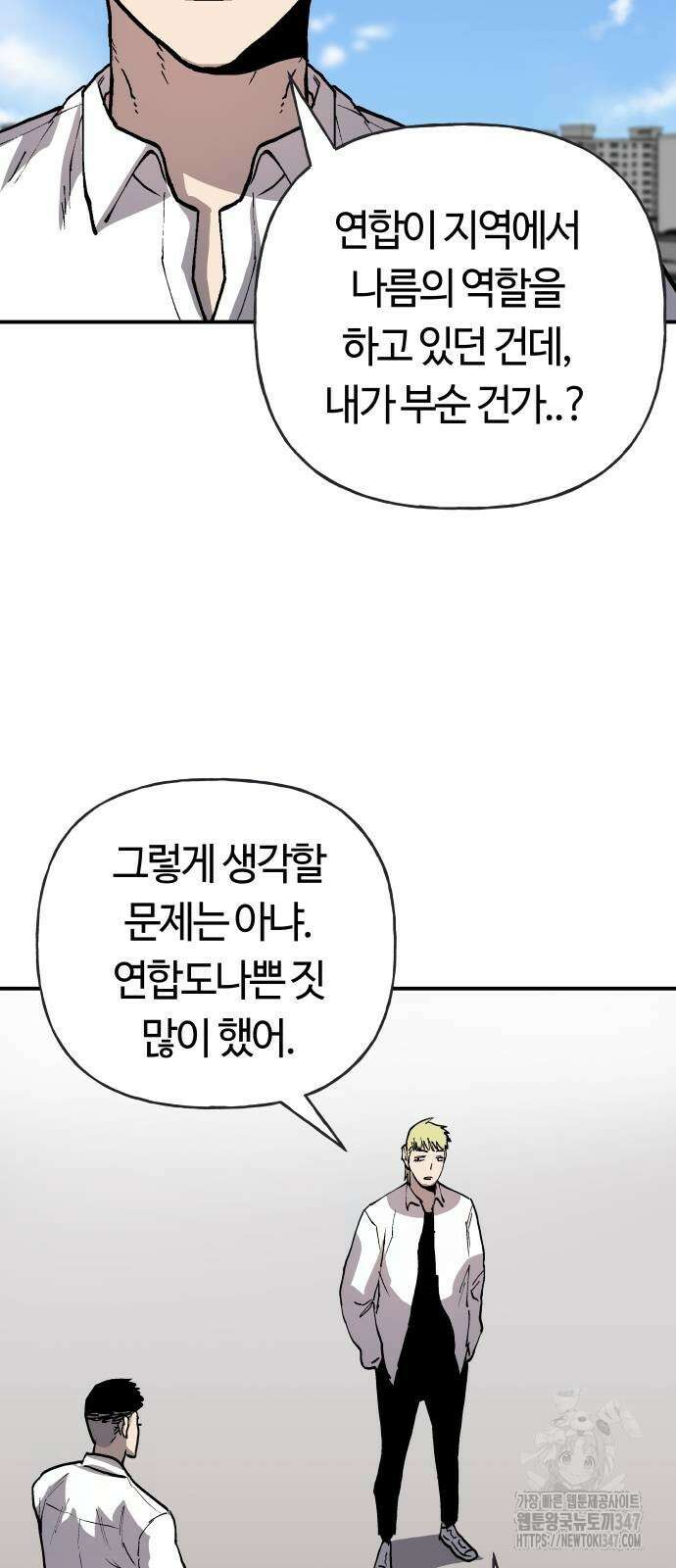 보스리턴 41화 64
