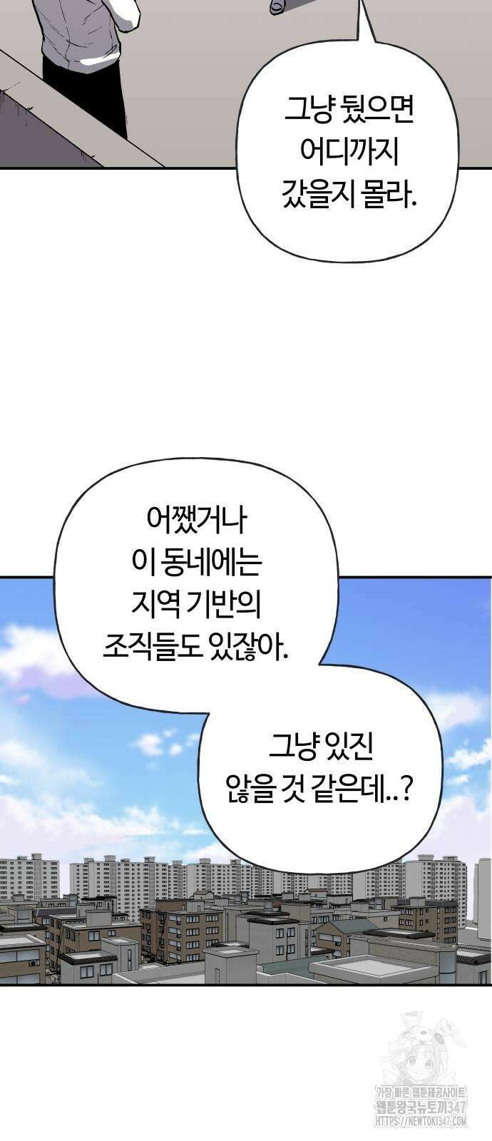 보스리턴 41화 65