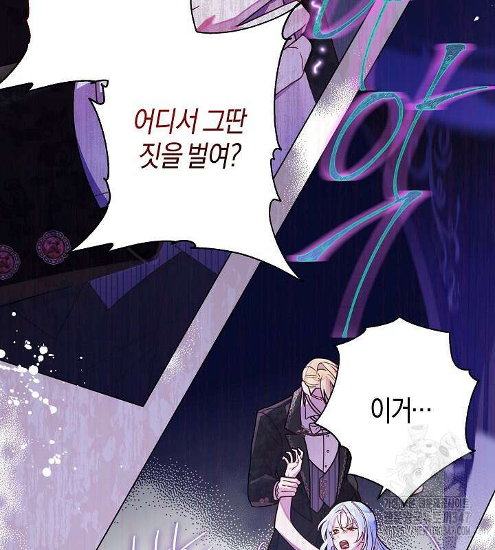 이혼 전략 28화 9