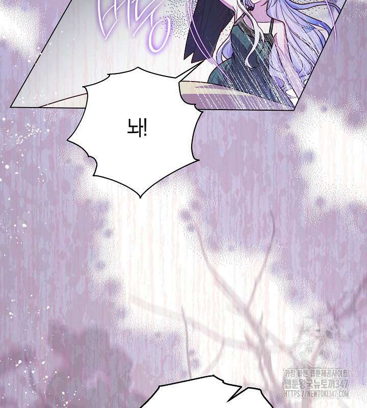 이혼 전략 28화 10