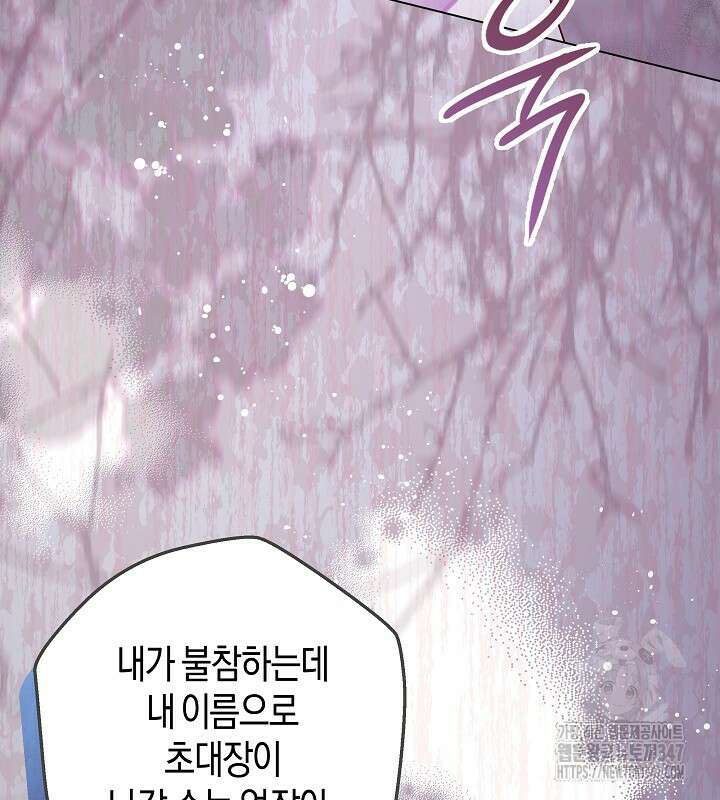이혼 전략 28화 12