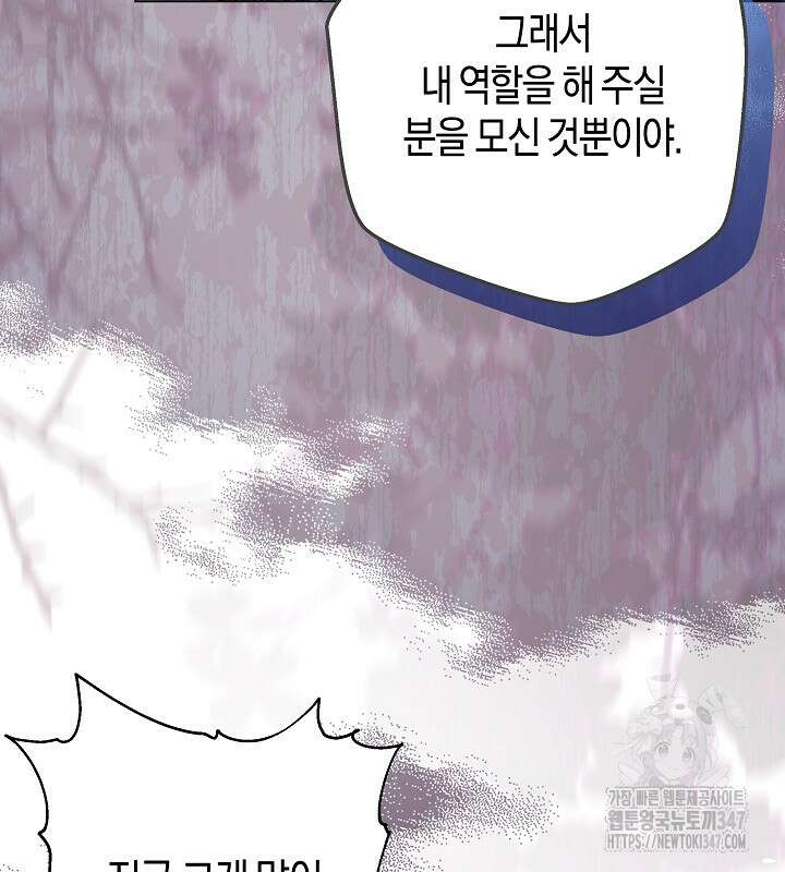 이혼 전략 28화 14