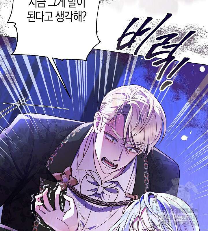 이혼 전략 28화 15