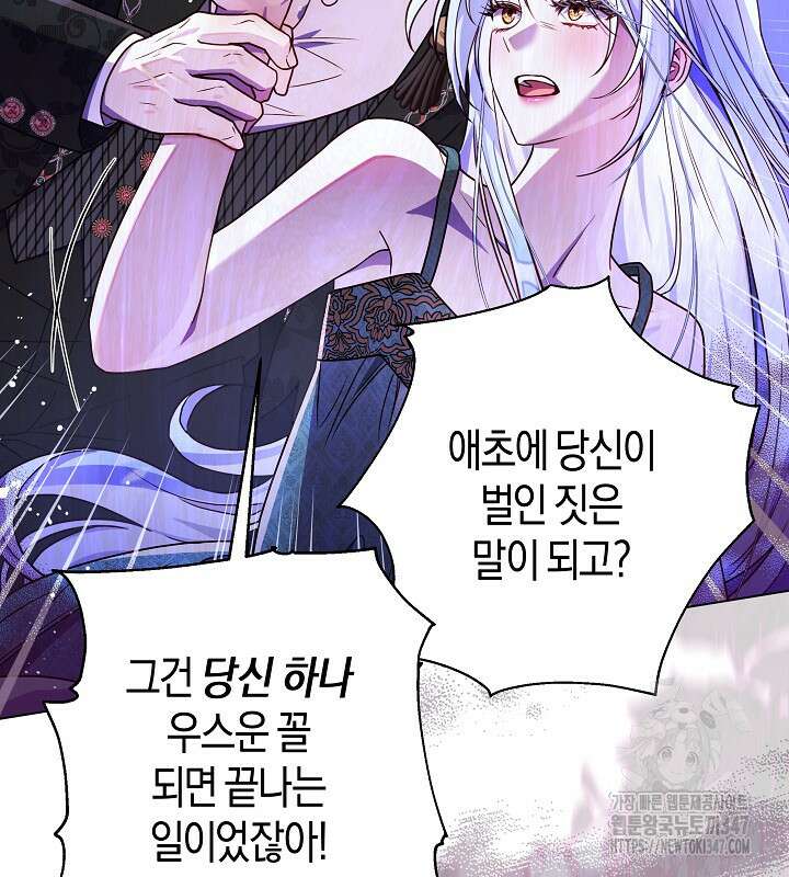 이혼 전략 28화 16