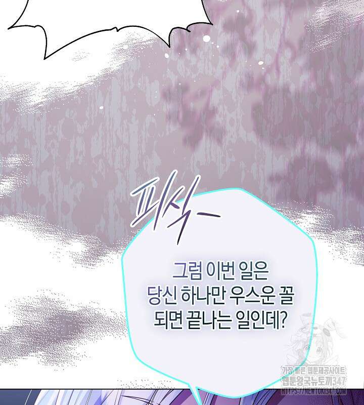 이혼 전략 28화 17