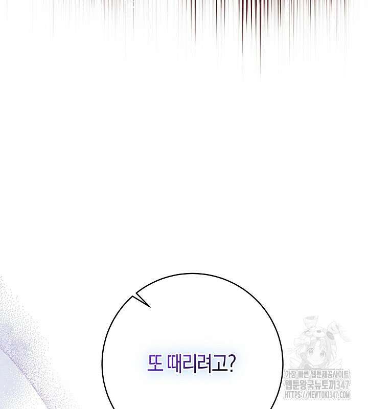 이혼 전략 28화 22