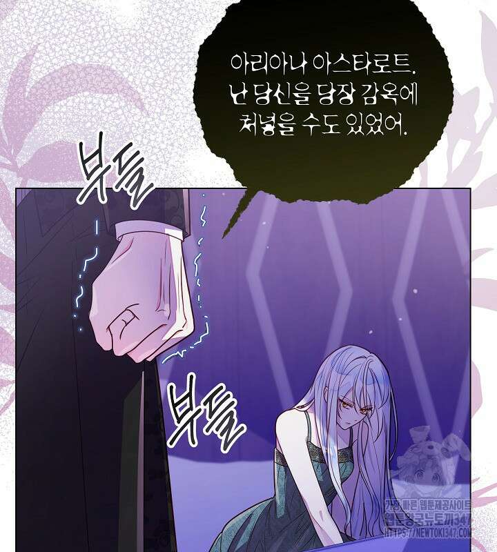 이혼 전략 28화 27