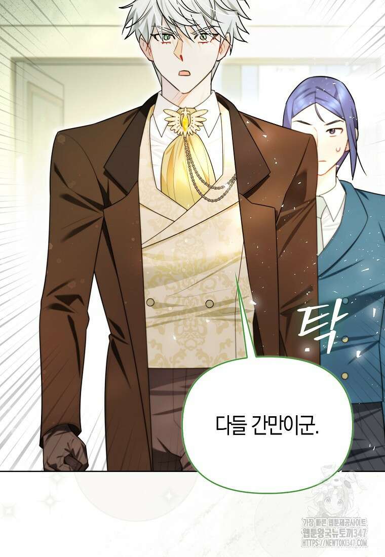 악역에 빙의했지만, 고양이나 키울래요 25화 6