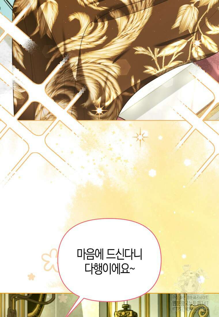 악역에 빙의했지만, 고양이나 키울래요 25화 13