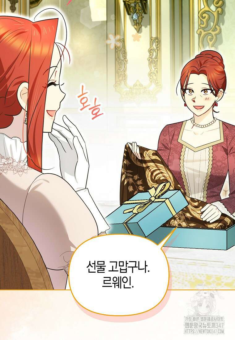 악역에 빙의했지만, 고양이나 키울래요 25화 14