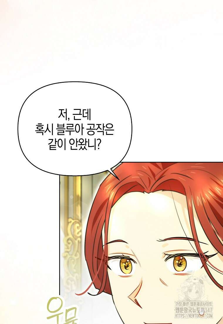 악역에 빙의했지만, 고양이나 키울래요 25화 15