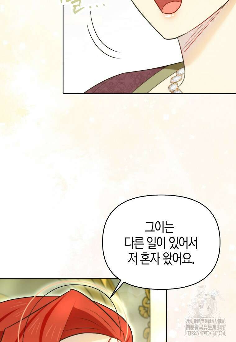 악역에 빙의했지만, 고양이나 키울래요 25화 16