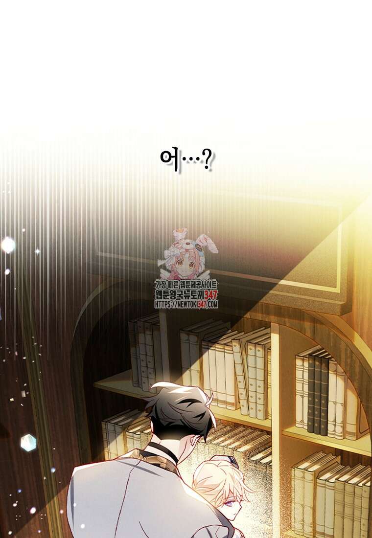 돈으로 약혼자를 키웠습니다 51화 1