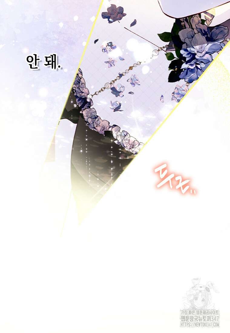 돈으로 약혼자를 키웠습니다 51화 6