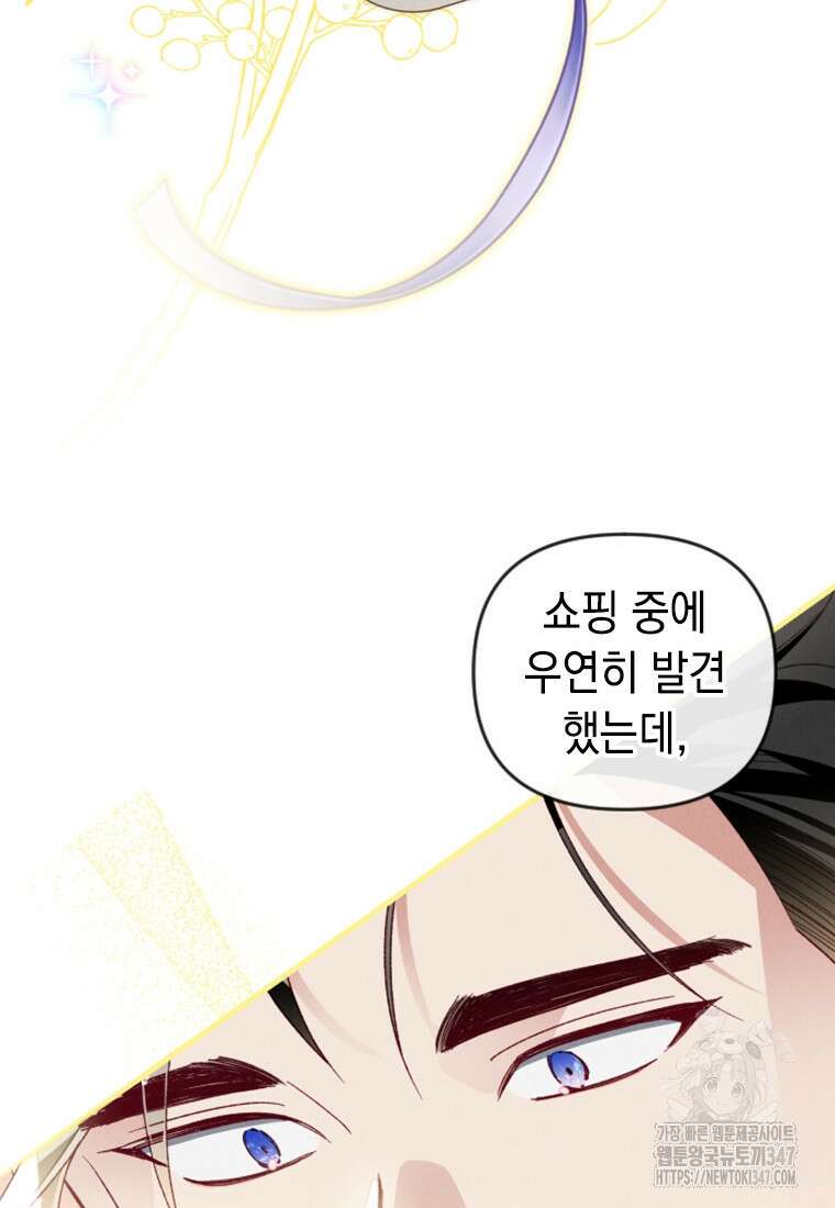 돈으로 약혼자를 키웠습니다 51화 25