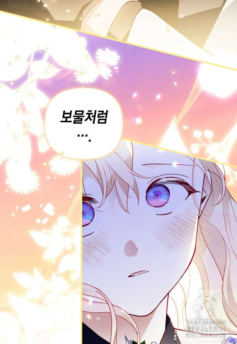 돈으로 약혼자를 키웠습니다 51화 29