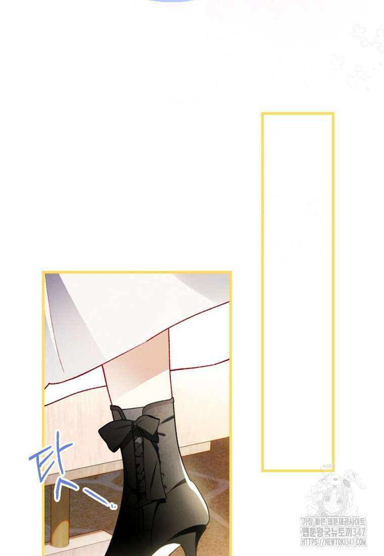돈으로 약혼자를 키웠습니다 51화 32