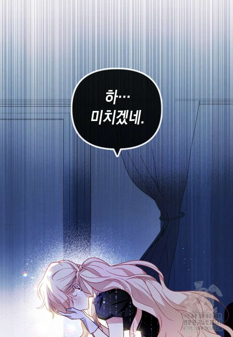 돈으로 약혼자를 키웠습니다 51화 48