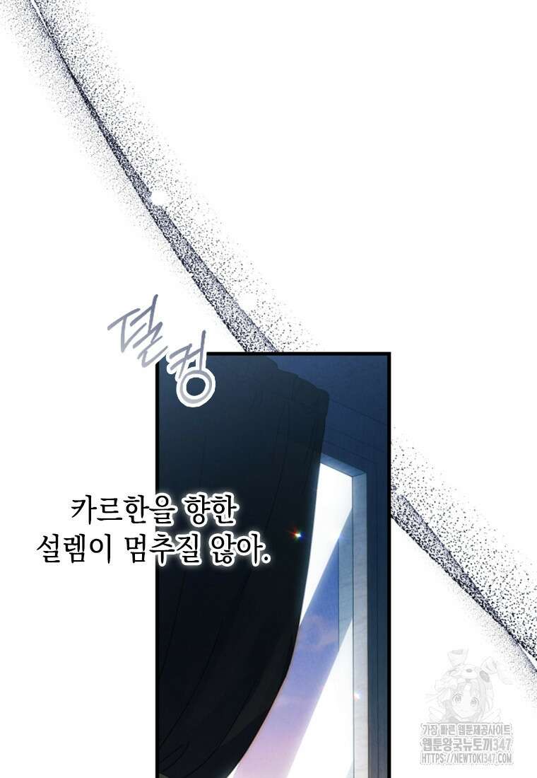 돈으로 약혼자를 키웠습니다 51화 51
