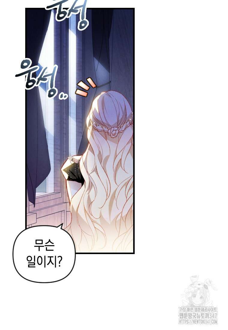 돈으로 약혼자를 키웠습니다 51화 55