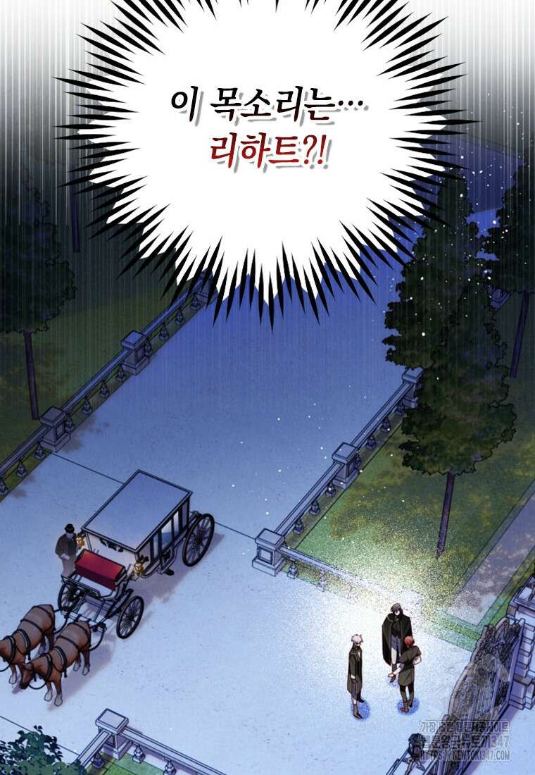 돈으로 약혼자를 키웠습니다 51화 58