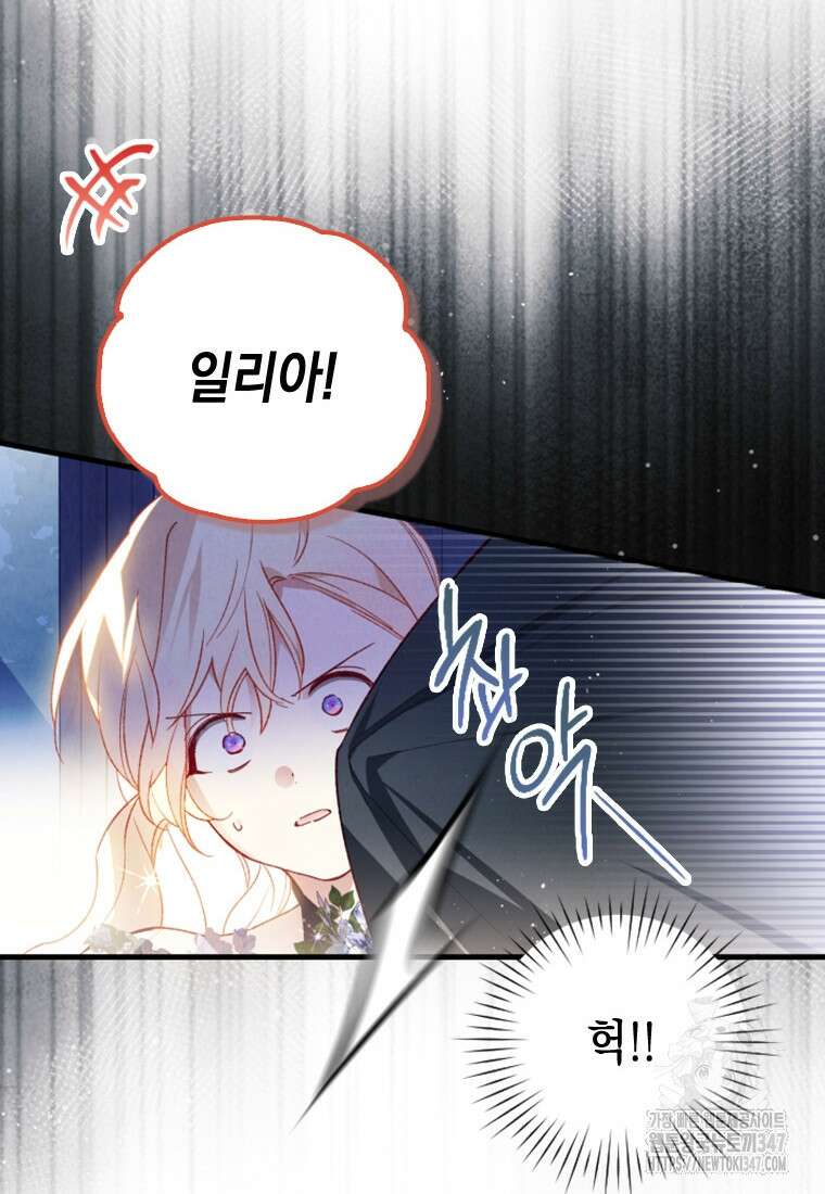 돈으로 약혼자를 키웠습니다 51화 60