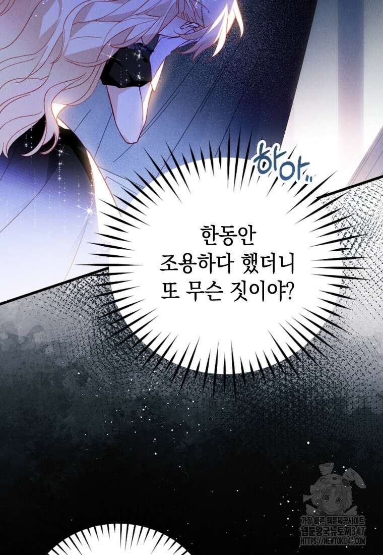 돈으로 약혼자를 키웠습니다 51화 62