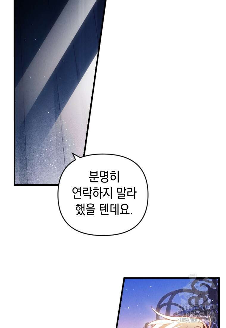 돈으로 약혼자를 키웠습니다 51화 68