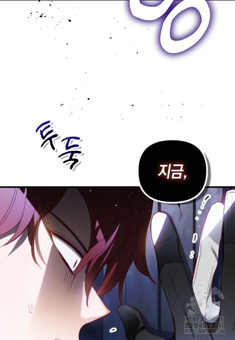 돈으로 약혼자를 키웠습니다 51화 85