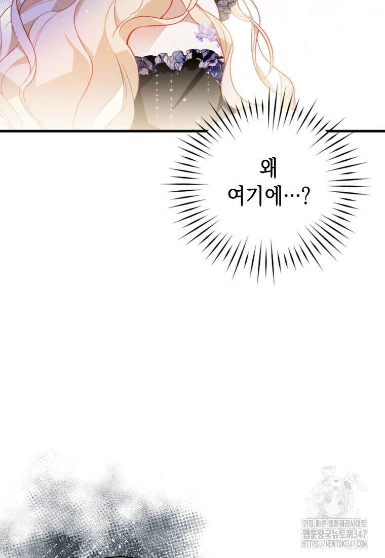 돈으로 약혼자를 키웠습니다 51화 90