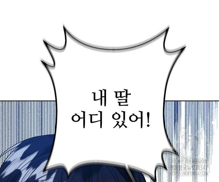 로열 메리지 82화 11