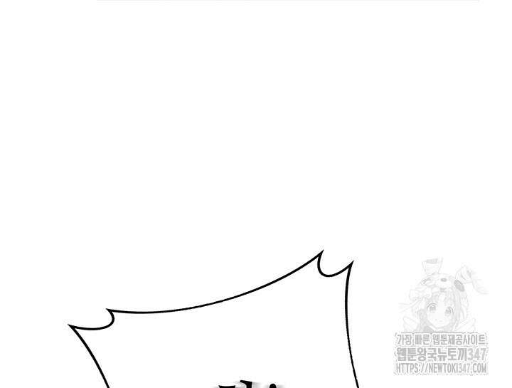 로열 메리지 82화 20