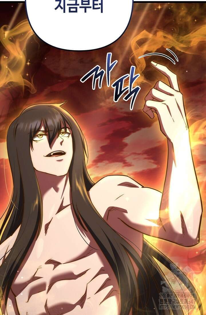 만렙부터 레벨업 73화 5