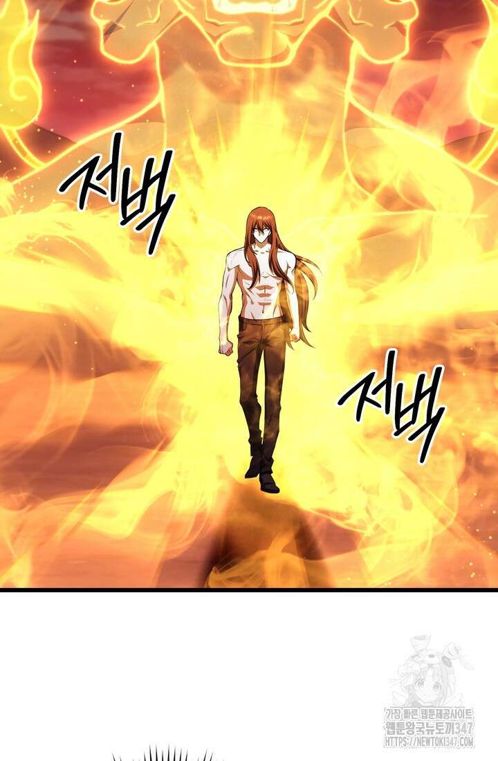 만렙부터 레벨업 73화 9