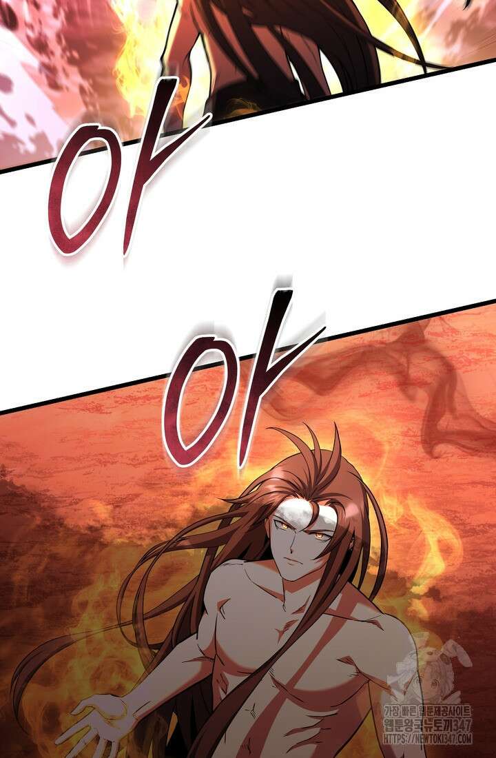 만렙부터 레벨업 73화 16