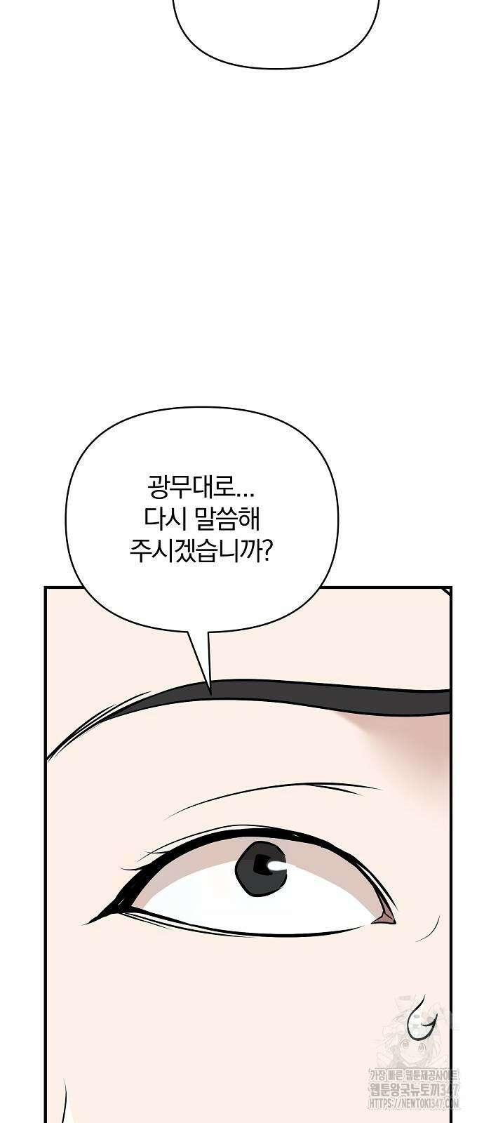수상한 소공자는 천하십대고수 54화 2