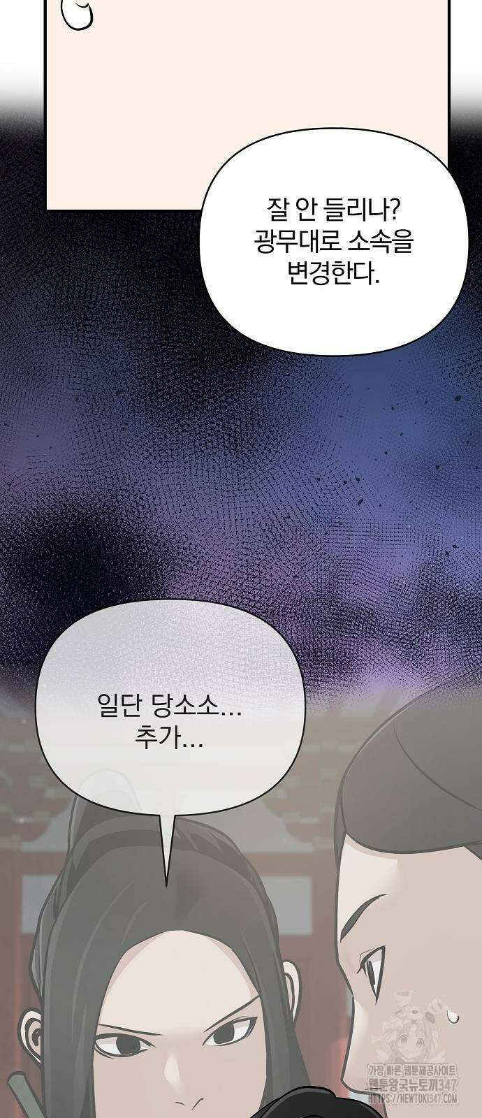 수상한 소공자는 천하십대고수 54화 3