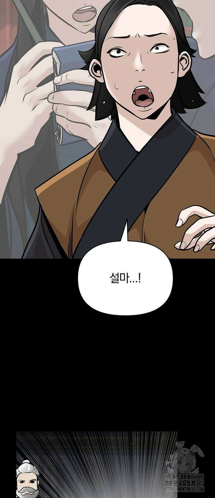 수상한 소공자는 천하십대고수 54화 4