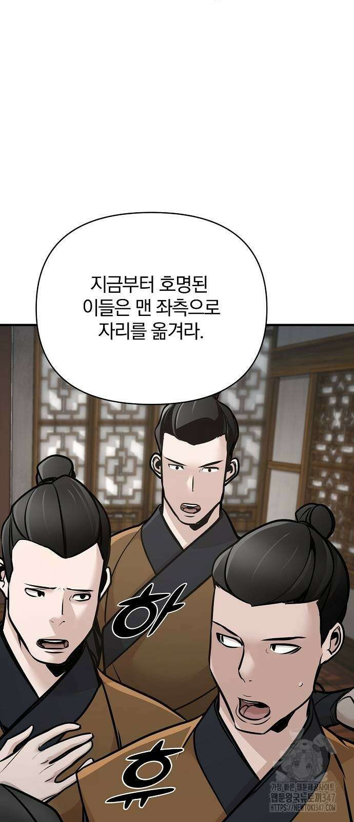 수상한 소공자는 천하십대고수 54화 8