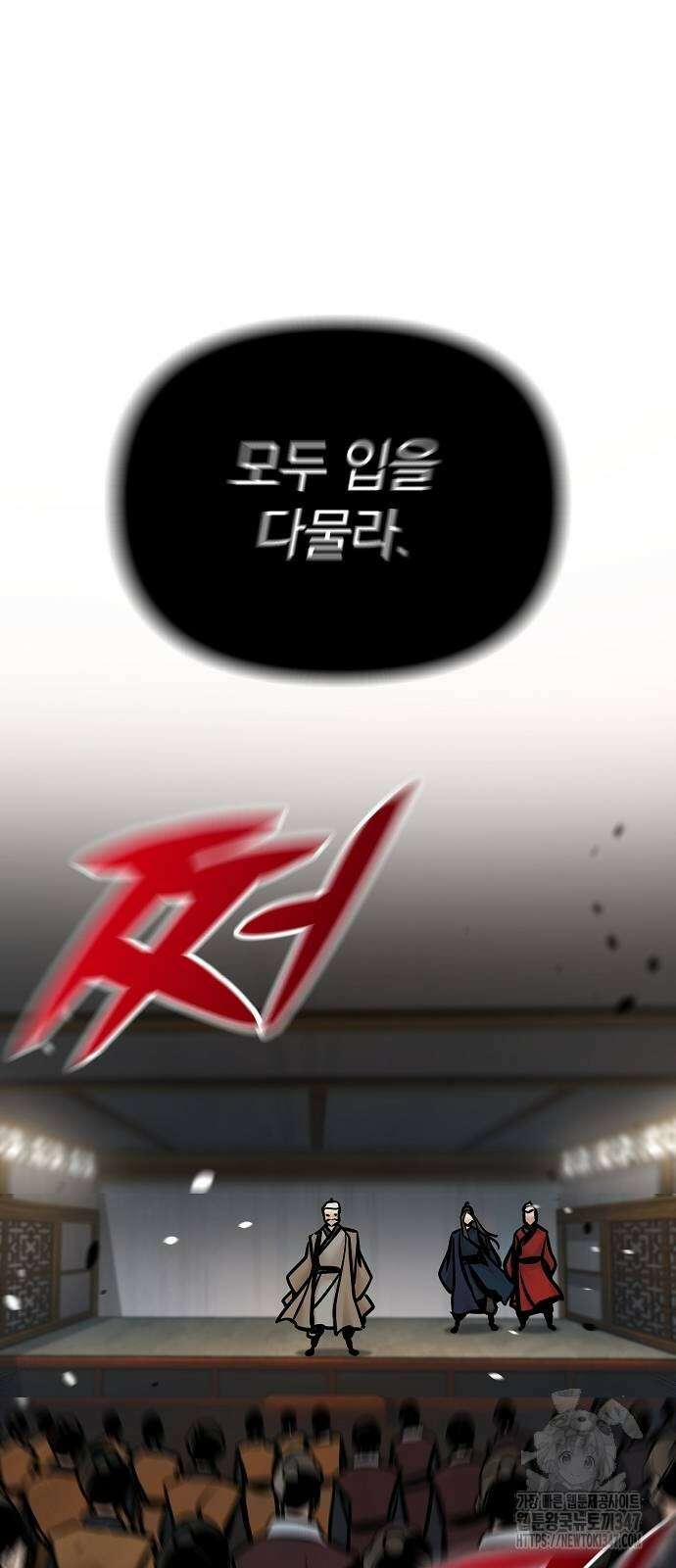 수상한 소공자는 천하십대고수 54화 15