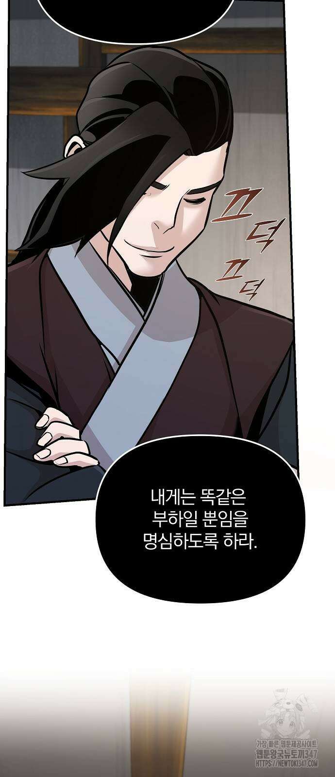 수상한 소공자는 천하십대고수 54화 18