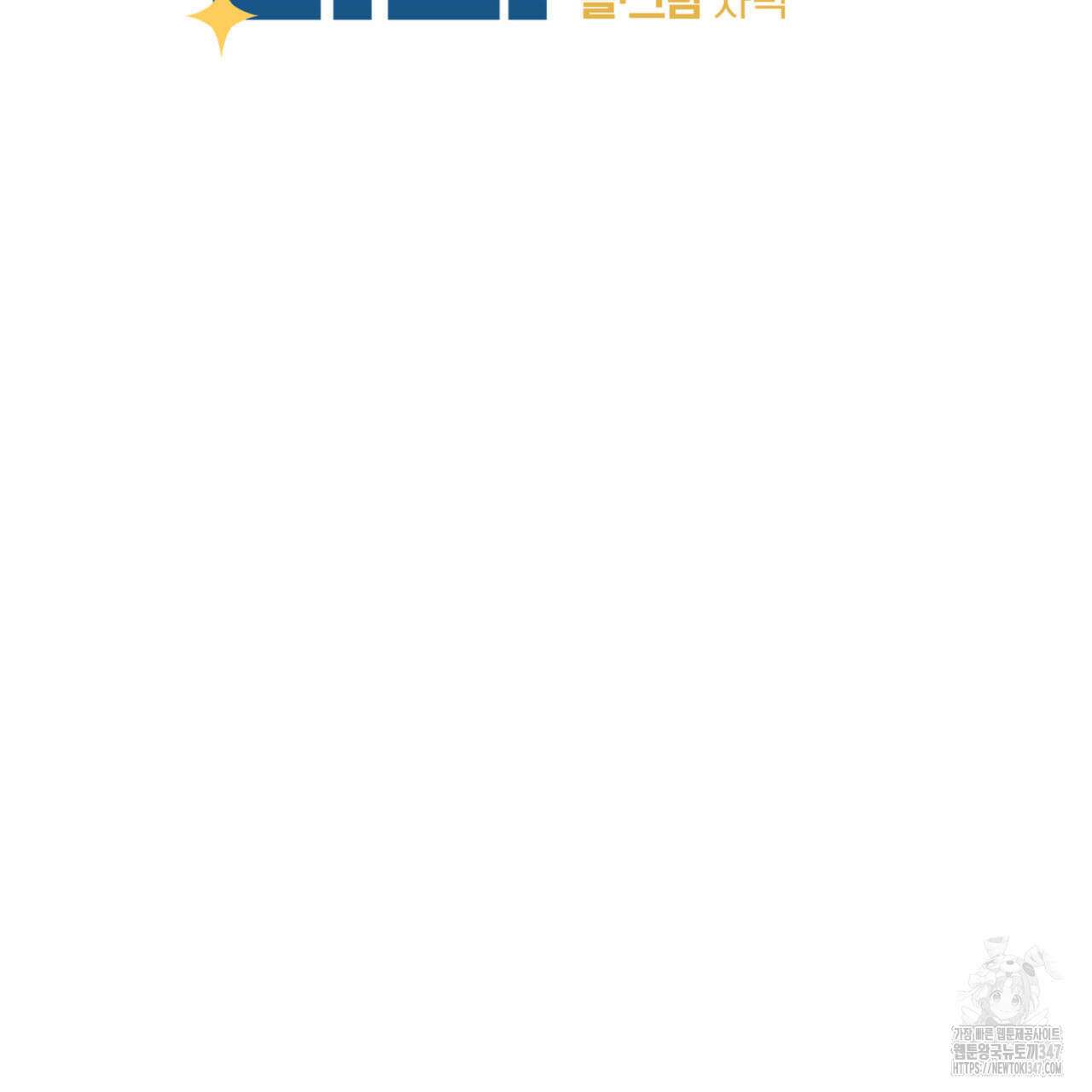 더티 하이 외전 4화 4
