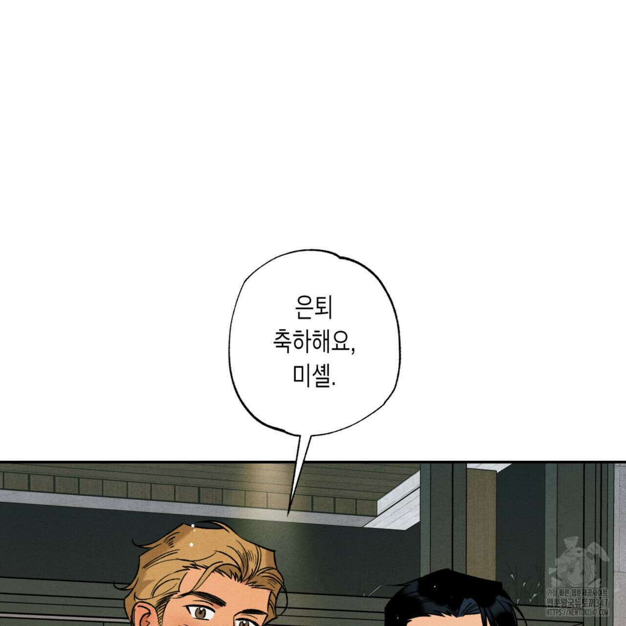 더티 하이 외전 4화 6
