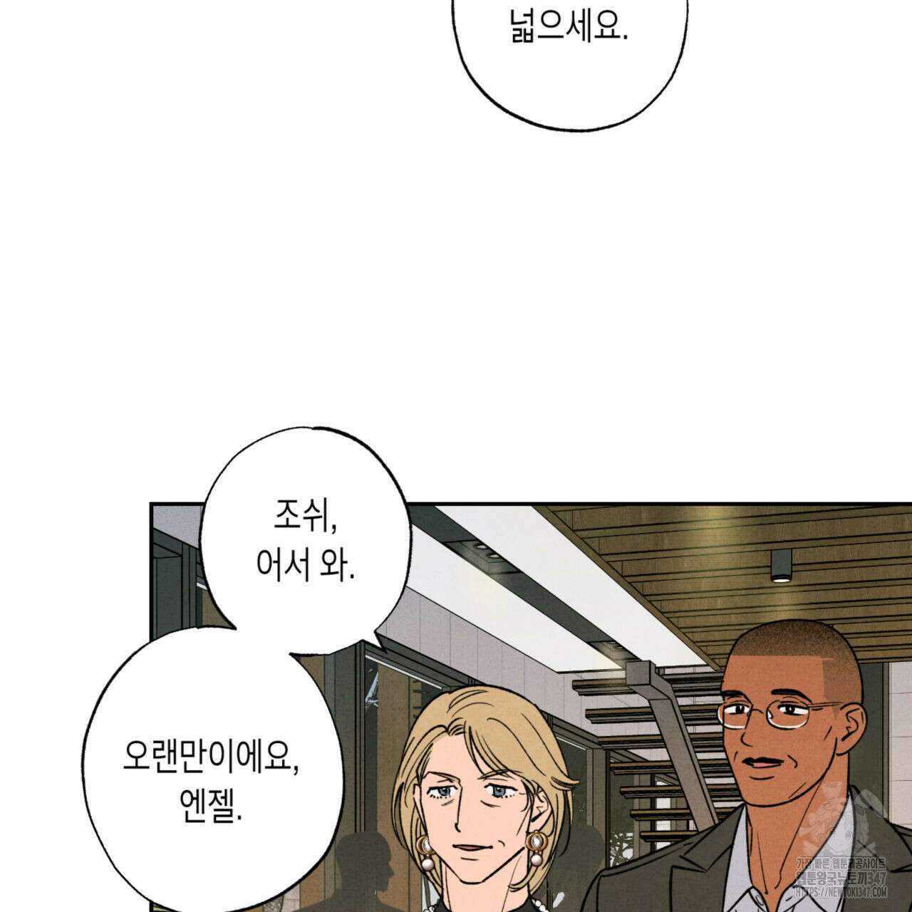 더티 하이 외전 4화 8