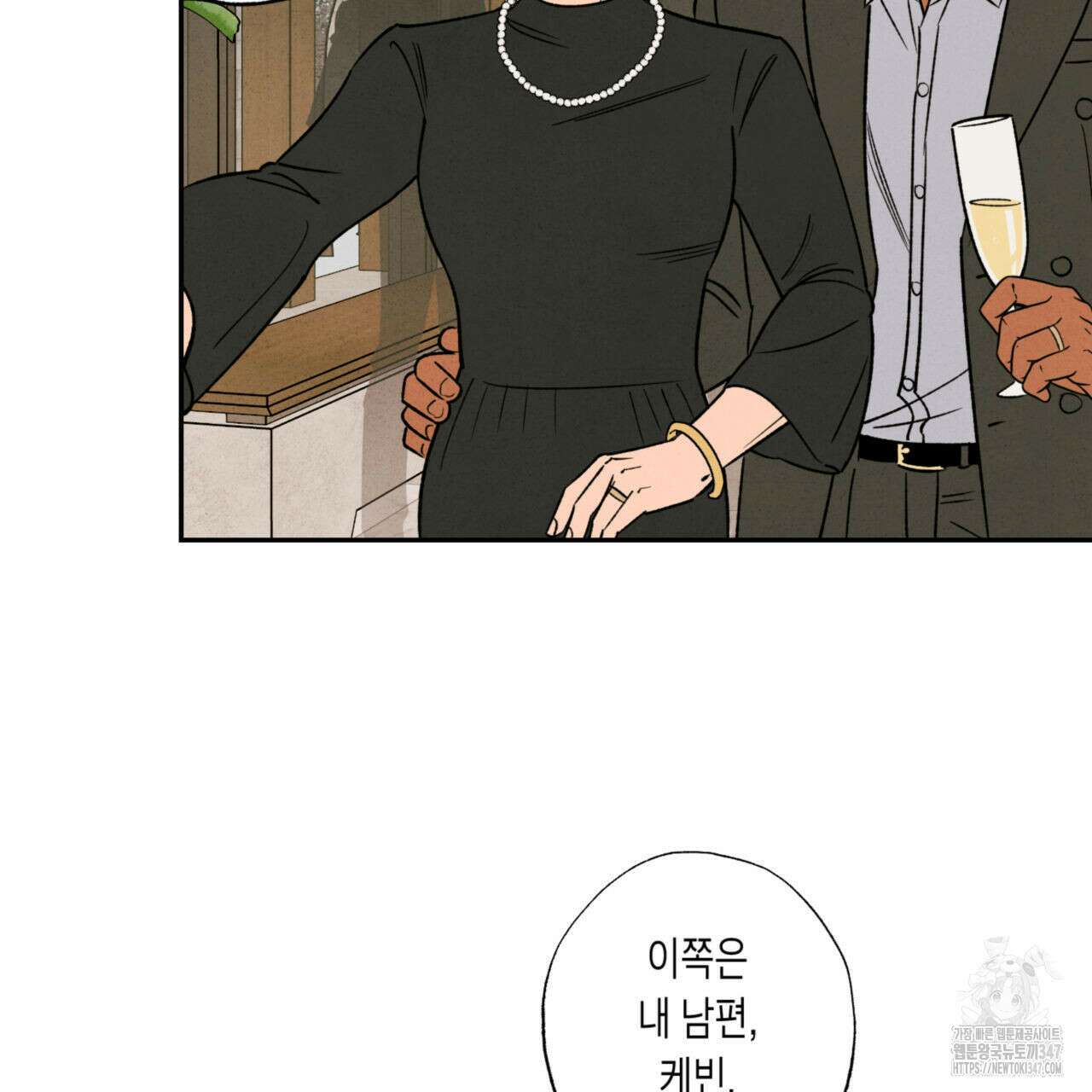 더티 하이 외전 4화 9
