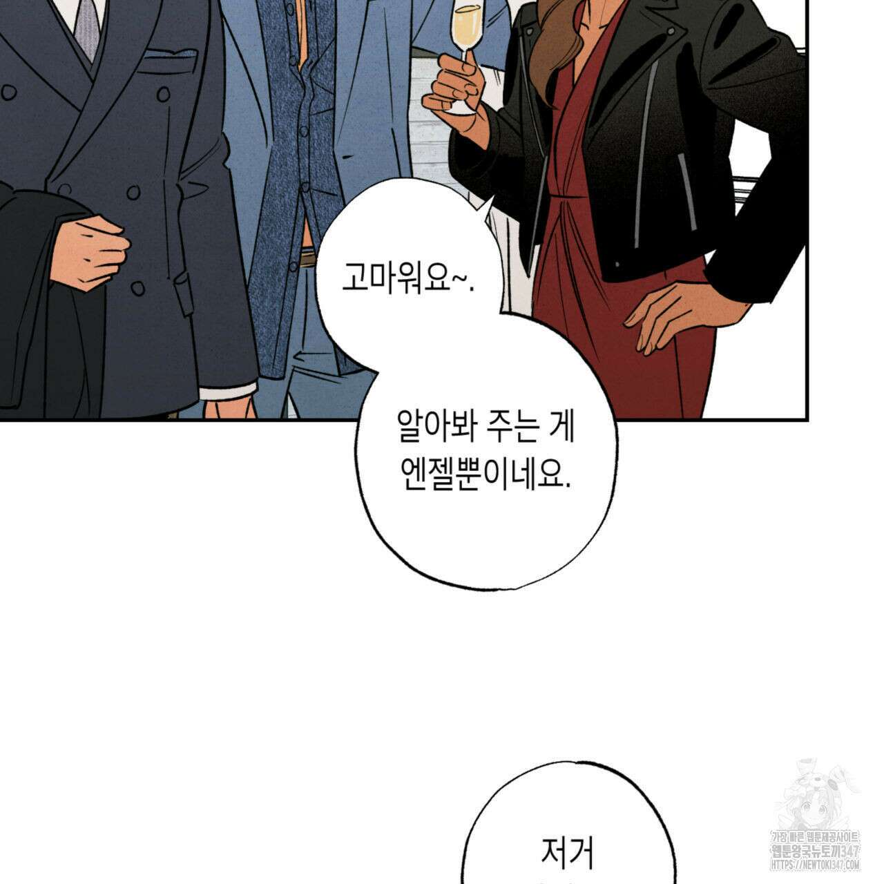 더티 하이 외전 4화 13