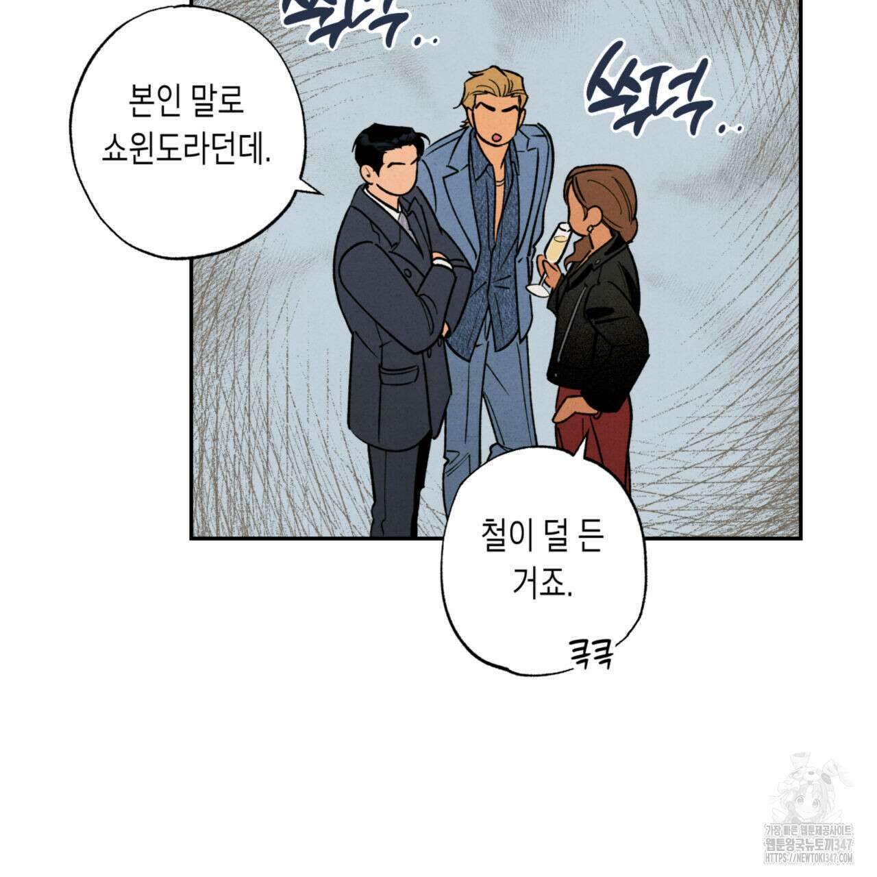 더티 하이 외전 4화 18