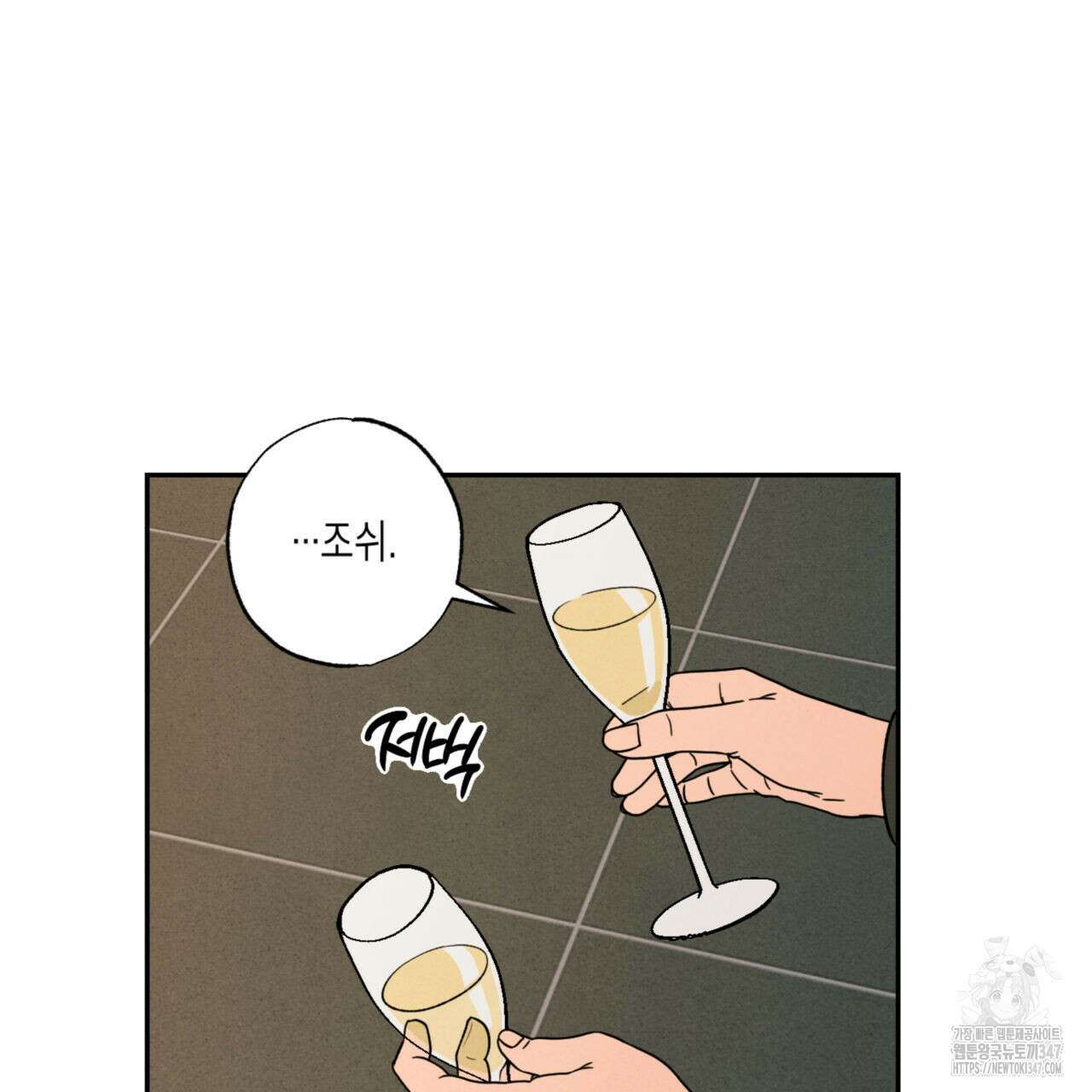 더티 하이 외전 4화 19
