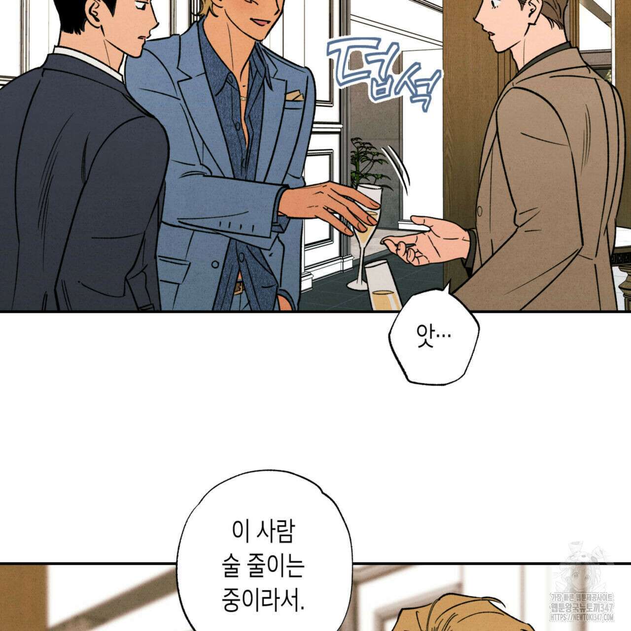 더티 하이 외전 4화 24